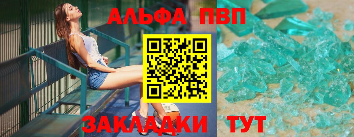 Alpha-PVP СК  магазин продажи   Оренбург  Альфа ПВП VHQ  Вход с VPN 