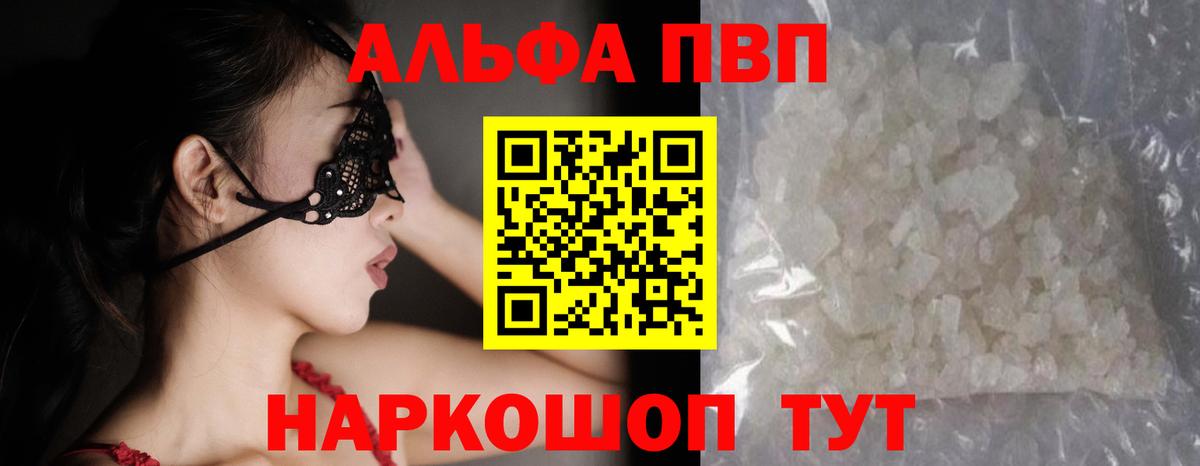 APVP крисы CK Оренбург
