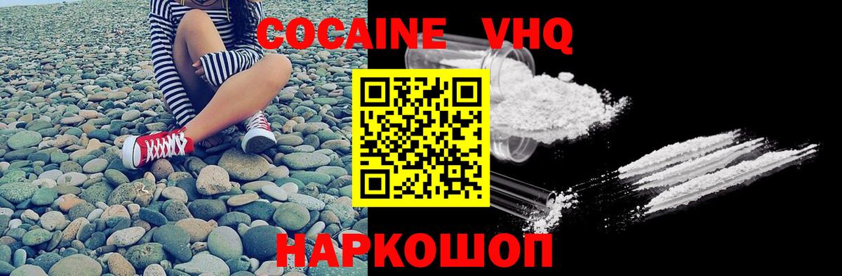 Cocaine VHQ Оренбург