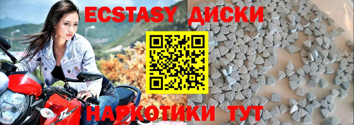 ЭКСТАЗИ 280 MDMA Оренбург