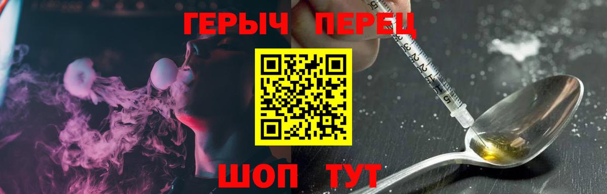 ГЕРОИН гречка  Вход с VPN  Оренбург 