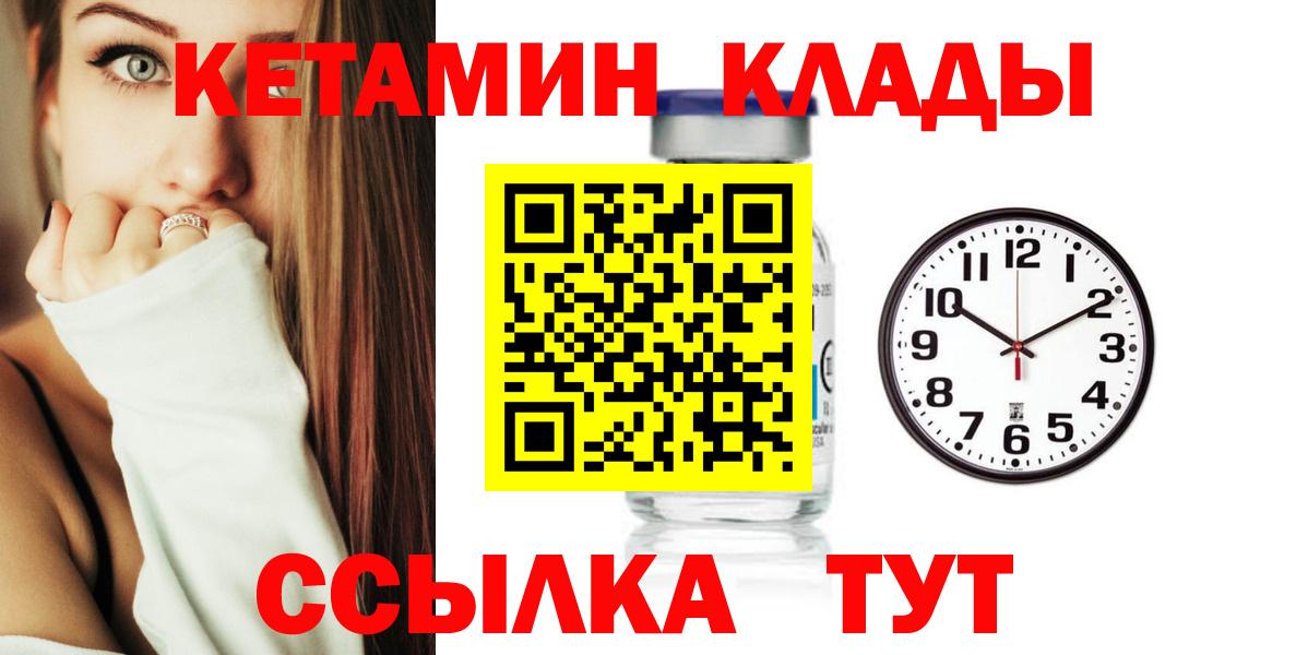 Оренбург  Кетамин VHQ  Вход с VPN  omg вход  Кетамин ketamine 