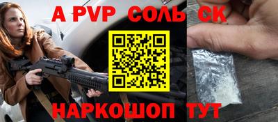 apvp Будённовск