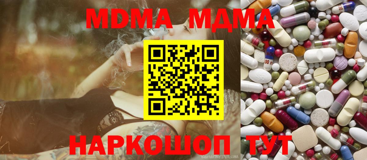 МДМА Molly  MDMA Molly  Вход с VPN  Оренбург 