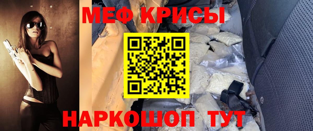 МЕФ mephedrone  МЯУ-МЯУ 4 MMC  Оренбург  Меф  Вход с VPN 