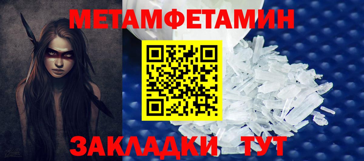 Оренбург  Первитин кристалл  Вход с VPN  Первитин кристалл 