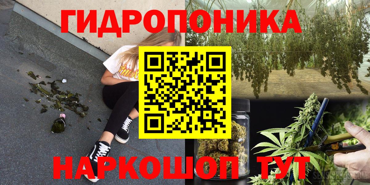 Канабис Ganja Оренбург